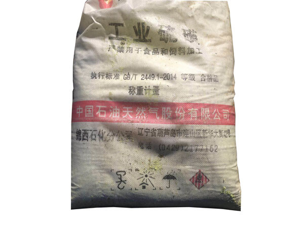 硫磺片廠(chǎng)家
